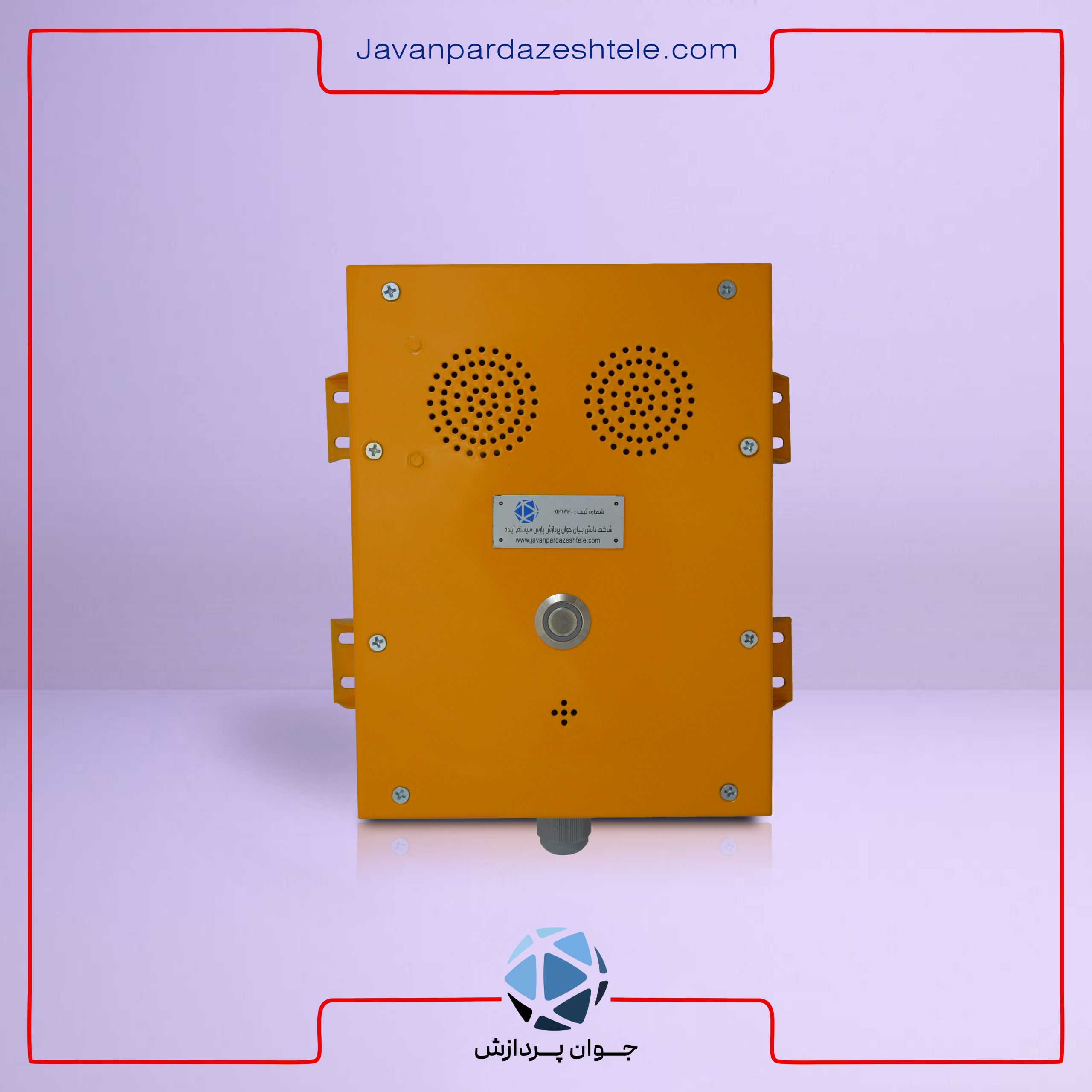 اینترکام تماس سریع تک دکمه