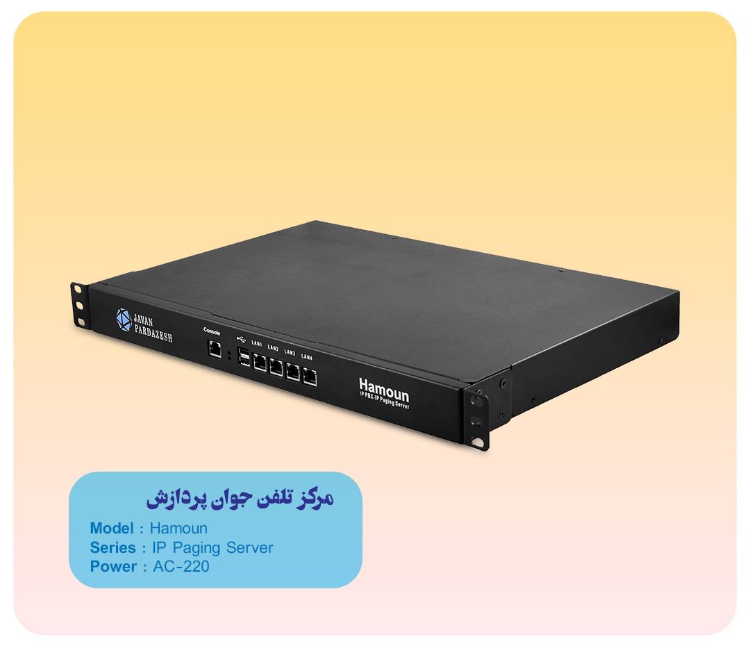 مرکز تماس VOIP